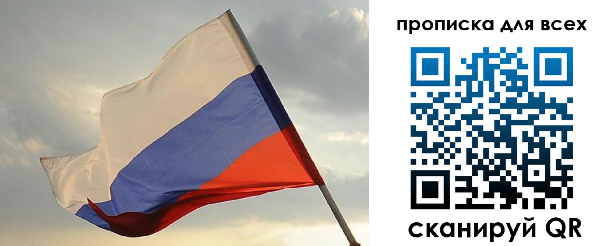 миграционный учет в Рошале