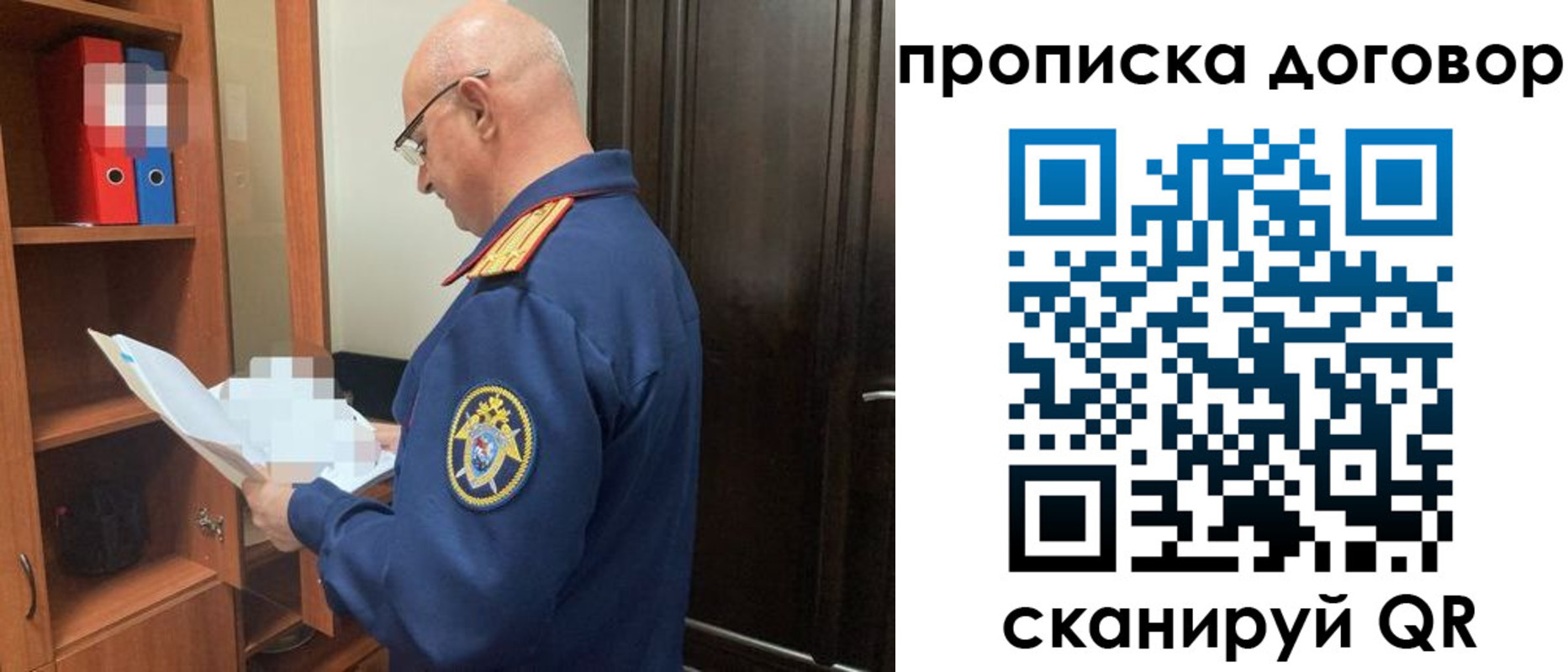 где прописаться в Рошале