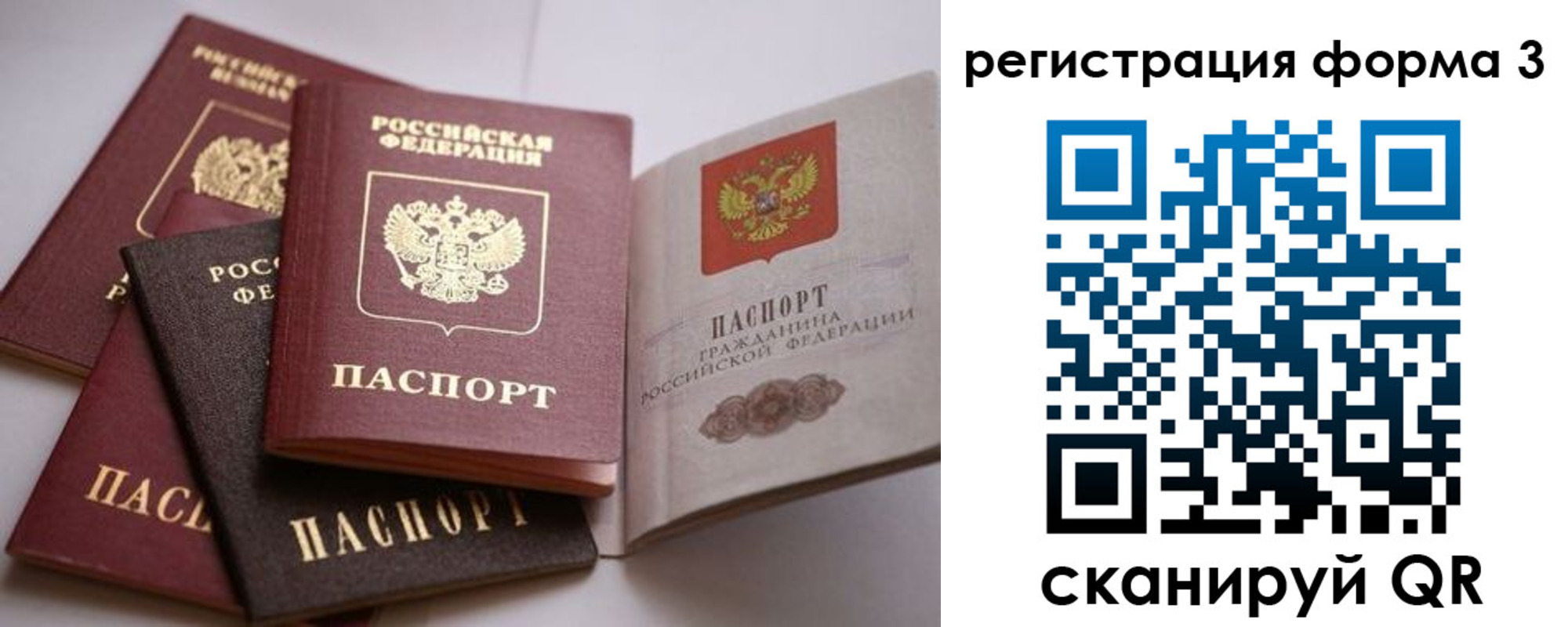 временная регистрация госуслуги в Рошале