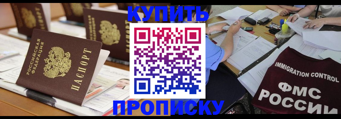 временная регистрация поиск в Рошале