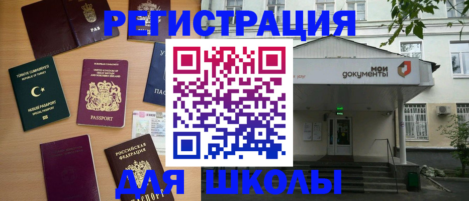 купить прописку в Рошале