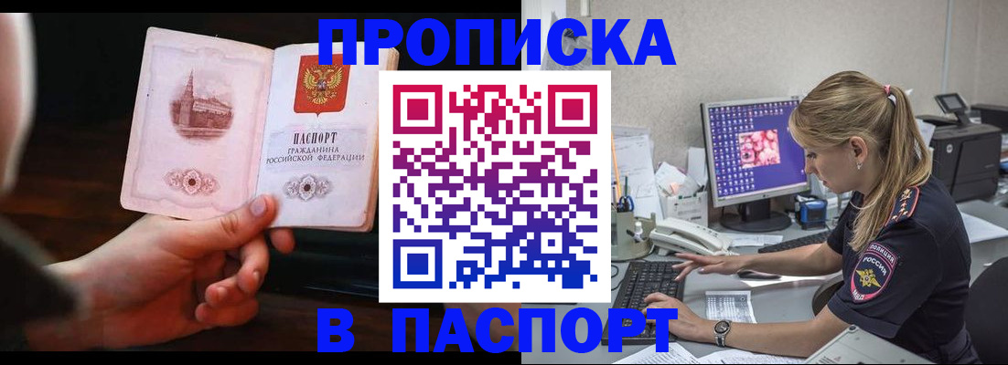 пропишу в квартире в Рошале